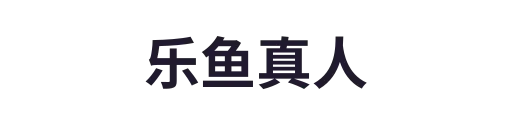 leyu